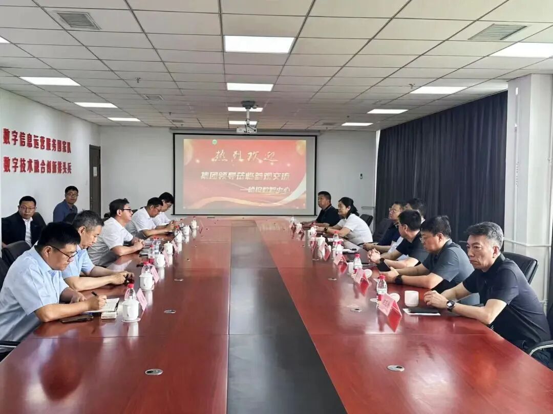 新聞 | 哈投集團黨委理論學習中心組深入哈投數科公司開展算力項目專題調研式學習